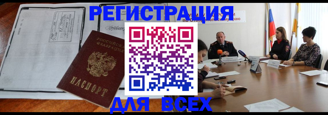 временная регистрация недорого в Домодедово