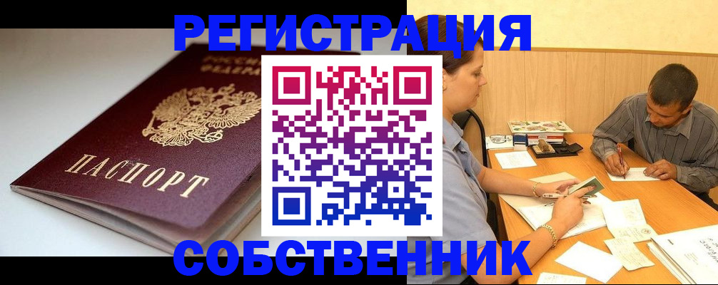 найти адрес прописки в Домодедово