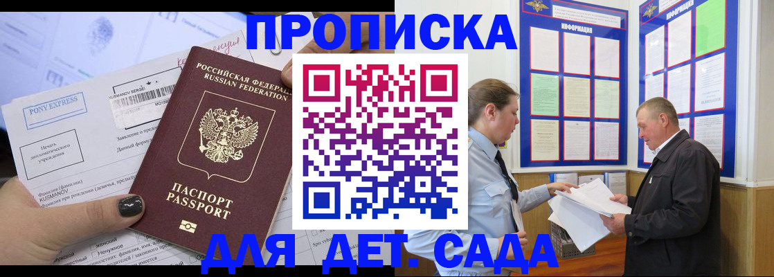 временная регистрация госуслуги в Домодедово