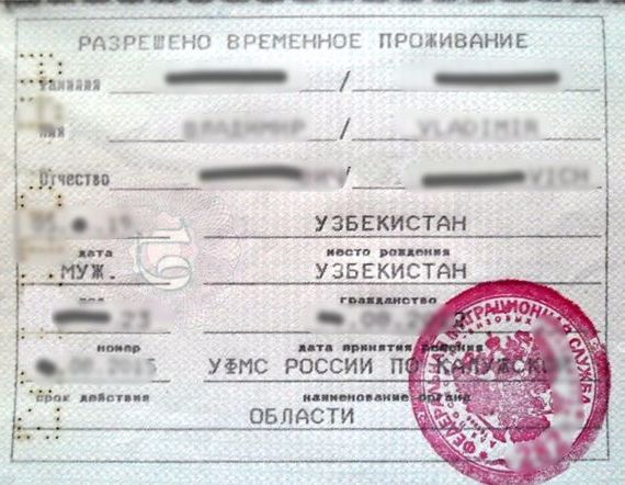 прописка в Домодедово